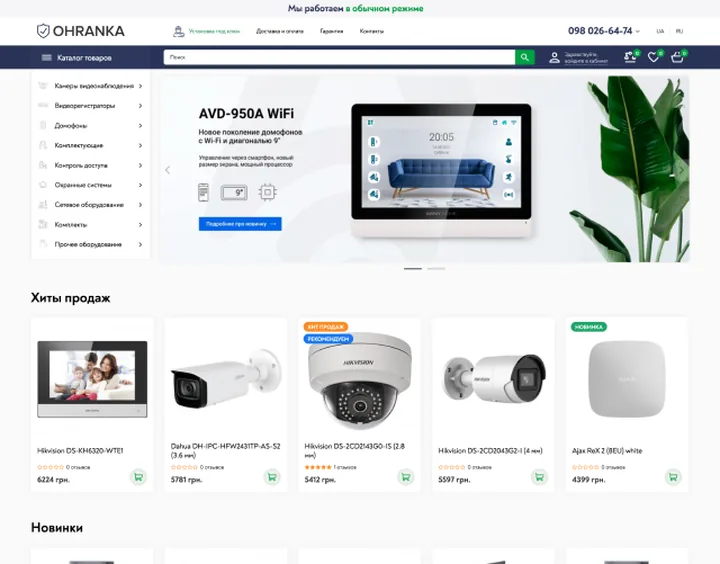 CHIME website design