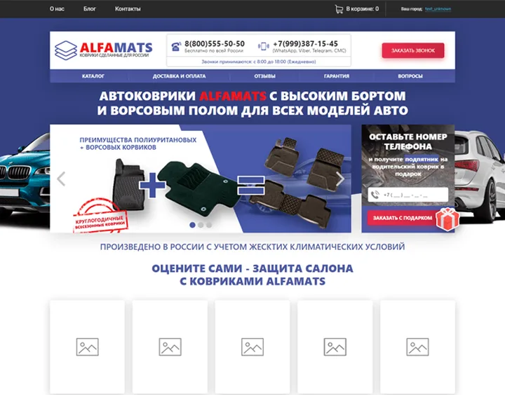 Alfamats website design