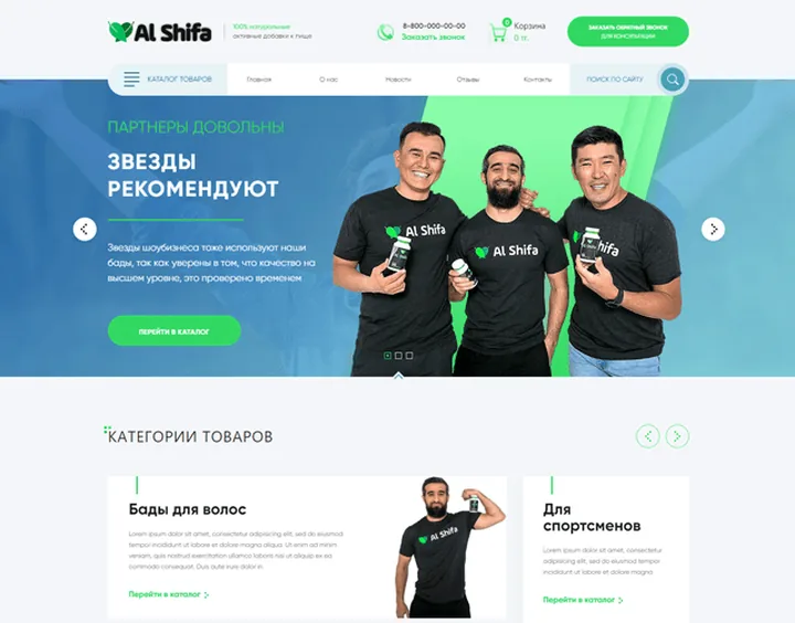 Alshifa website design