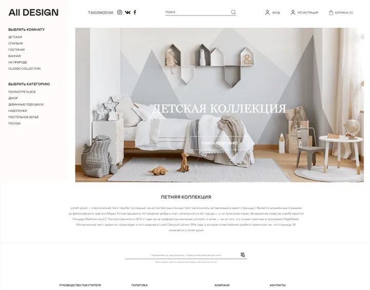Alldesign website design