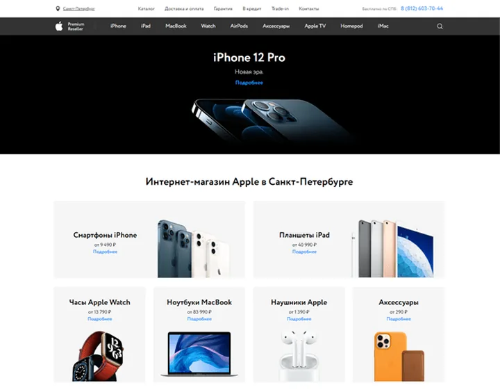 Apple product store website project and its product catalogue