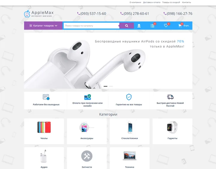 Applemax website design