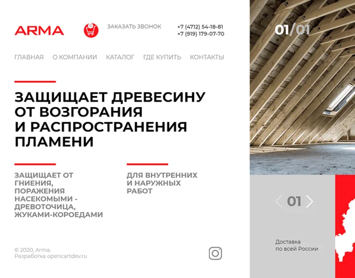 Arma website design