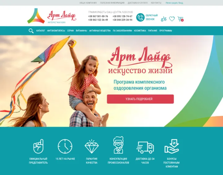 Artlife website design