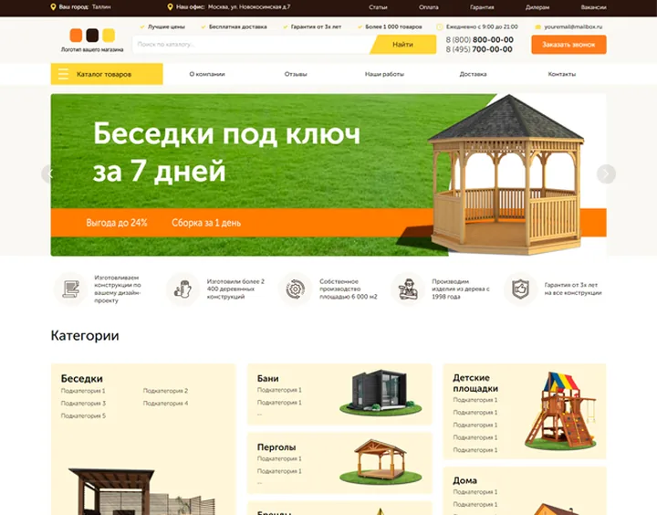Besedki website design