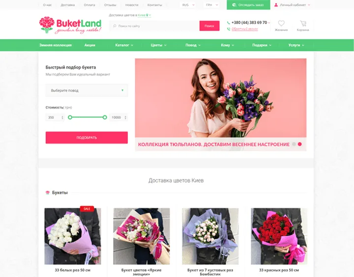 Buketland website design