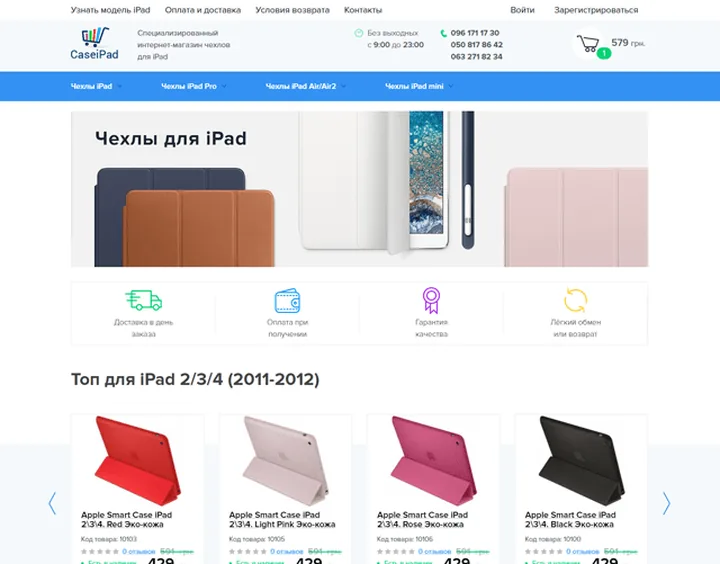 Caseipad website design