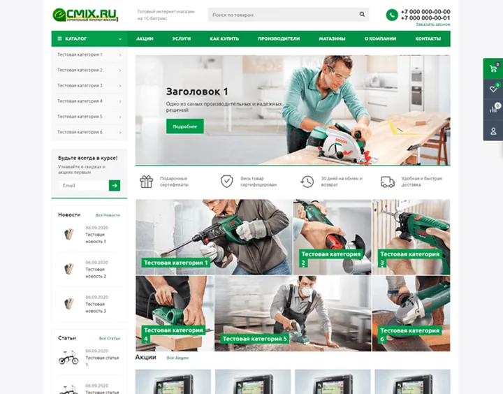 Cmix website design