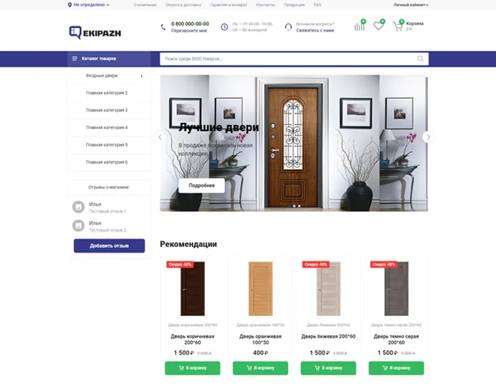Dveri website design