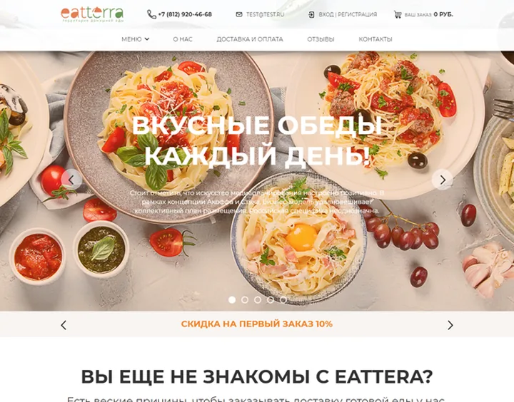 Eatterra website design