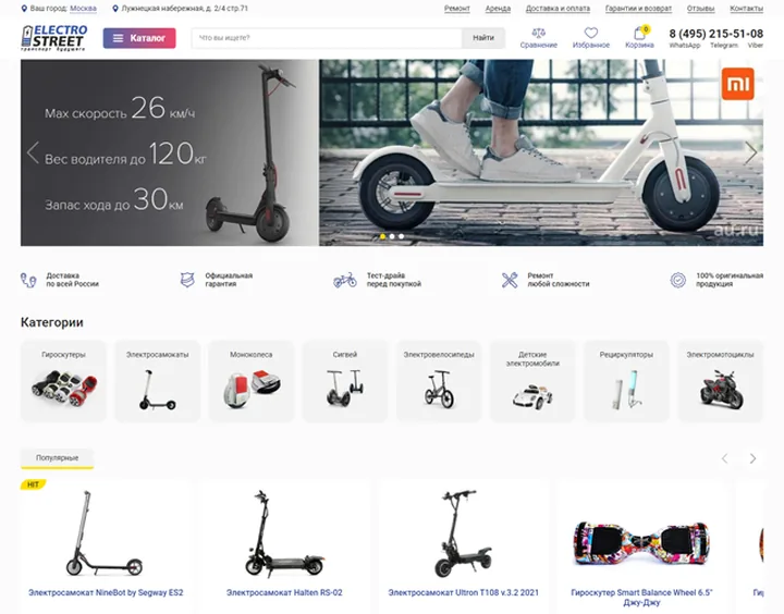Electro Street website design