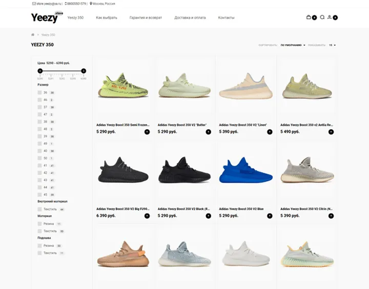Yeezy Store website design