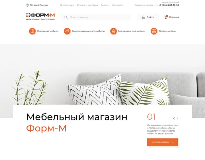 formm website design