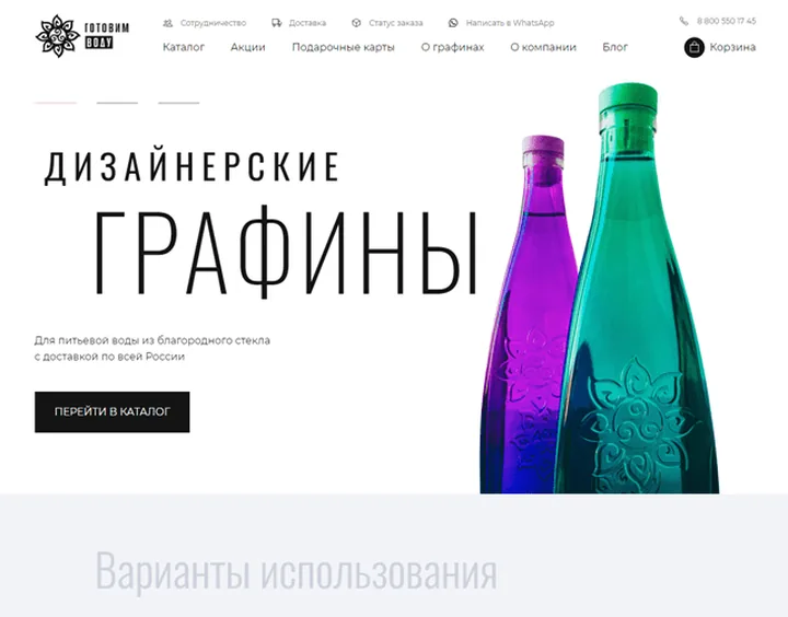 Gotovimvodu website project and its product catalogue