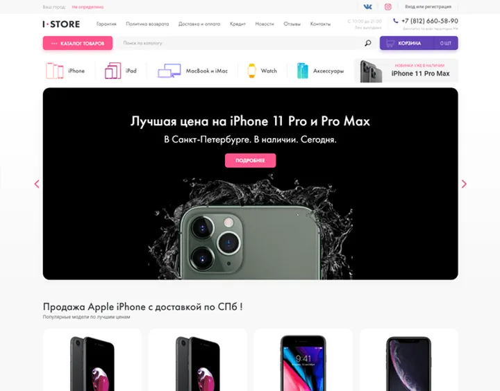 istore website design