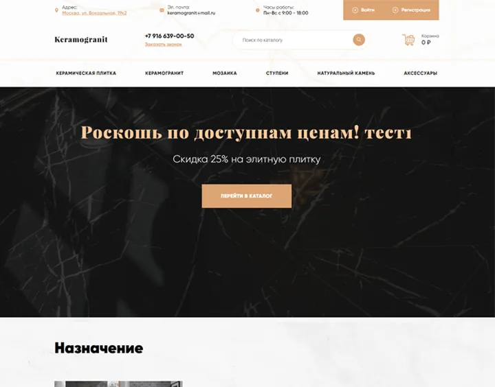 Keramogranit website design