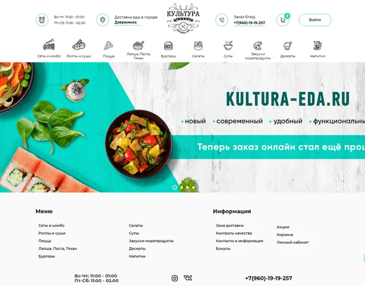 Kultura Eda website design