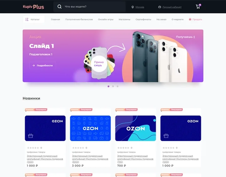 Kupiv website design