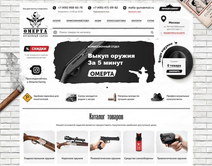 Mafiaguns website design