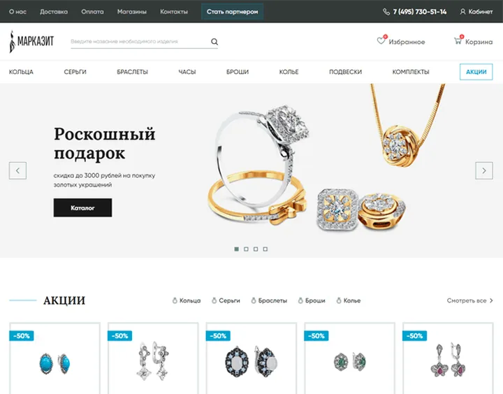 Marcasite website design