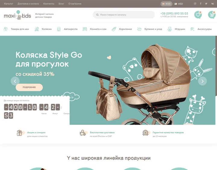 Maxikids website design