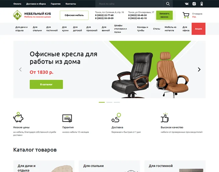 Mebelclub website design