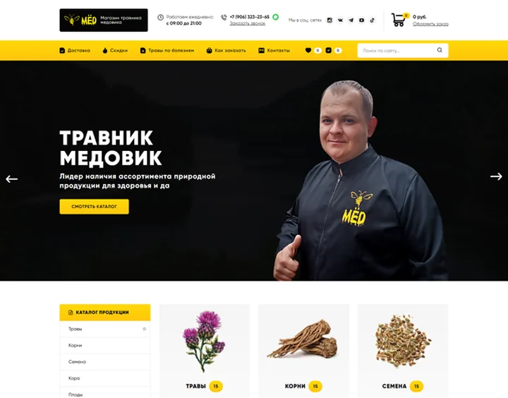 Med website design