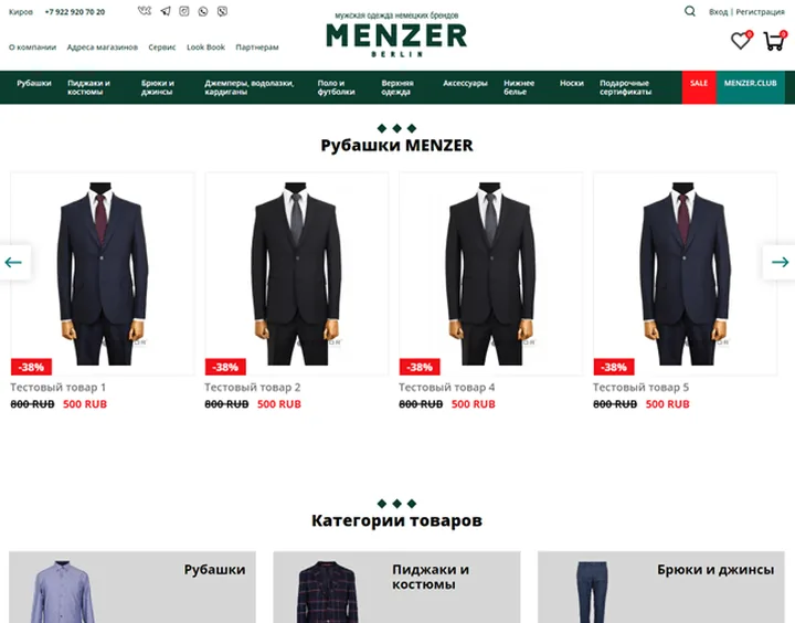 Menzer website design