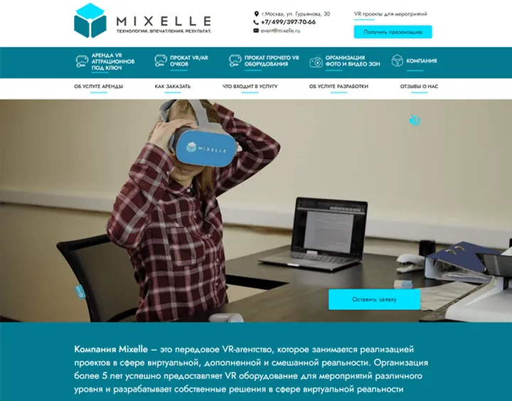 Mixelle website design