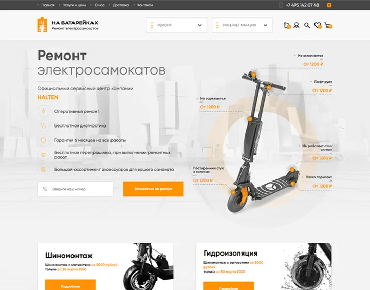 Nabatt website design
