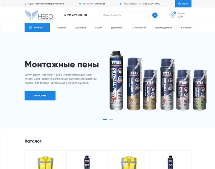 Nebo website design