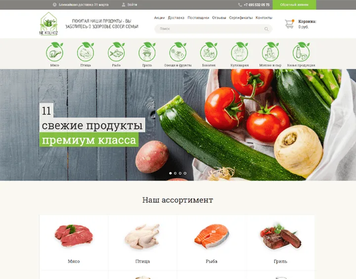 Nekolhoz website design