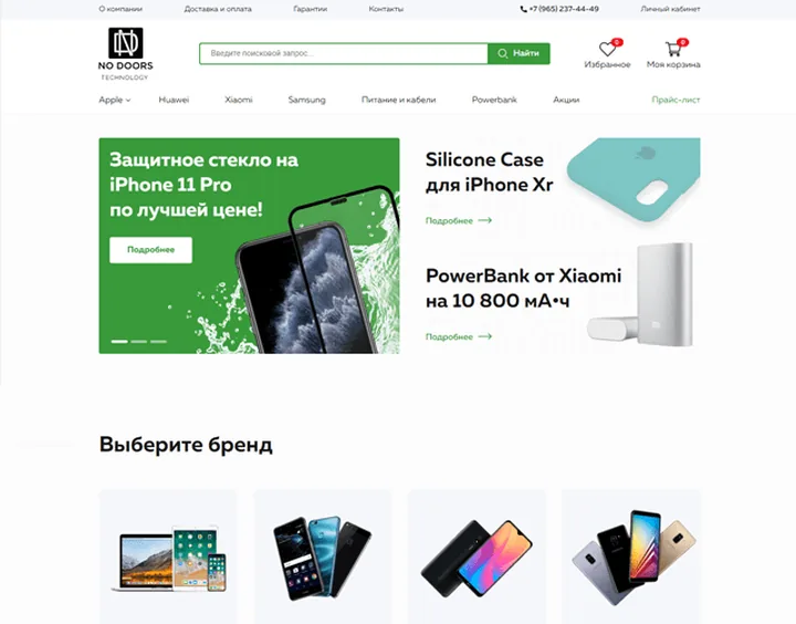 No Doors website design