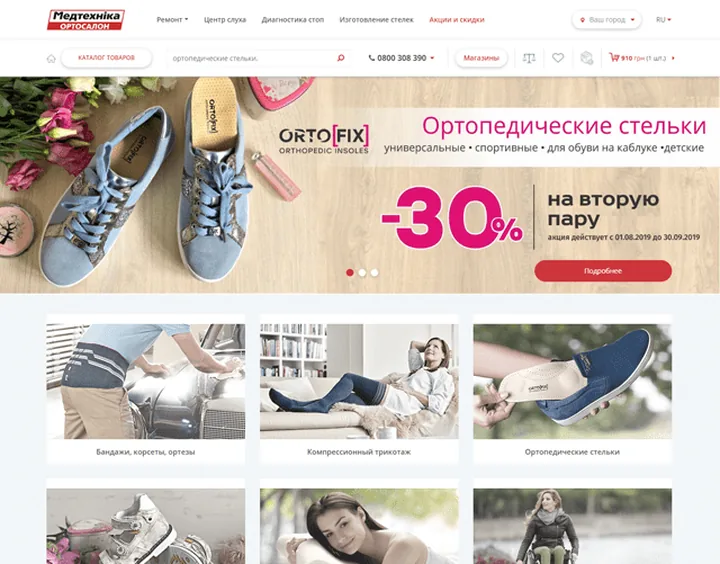 Ortosalon website design