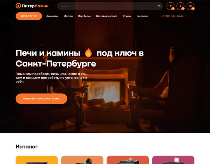 Piterkamin website design