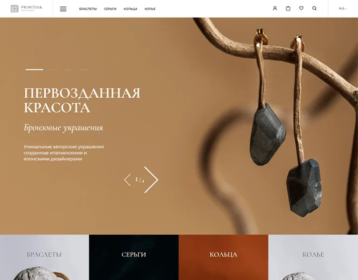 Primitiva website design