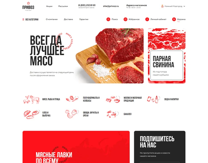 Privoz website design