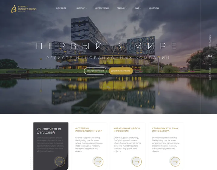 Innov website design