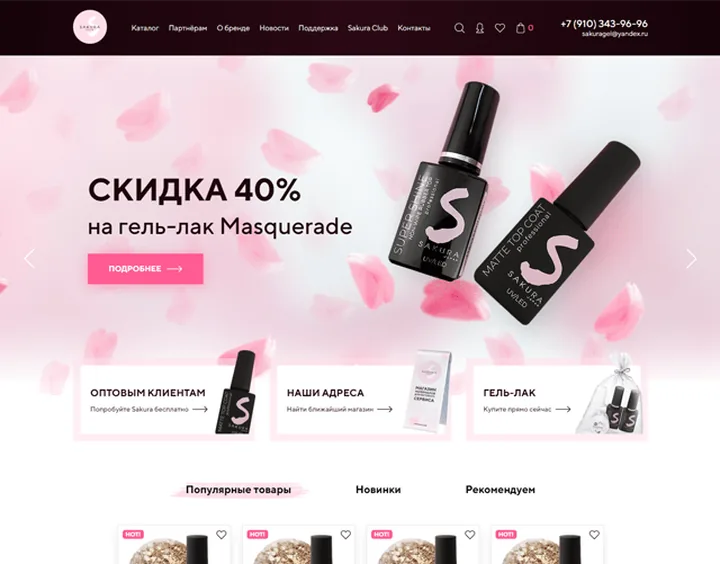 Sakura website design