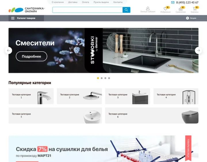 Santeh website design