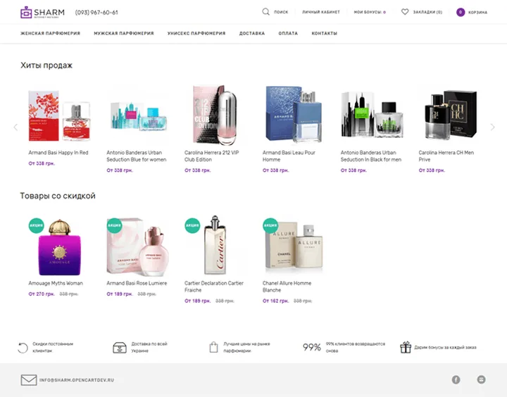 Sharms website design