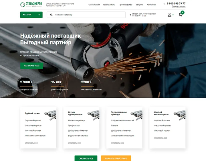 Stal website design