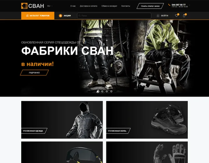 Svan website design