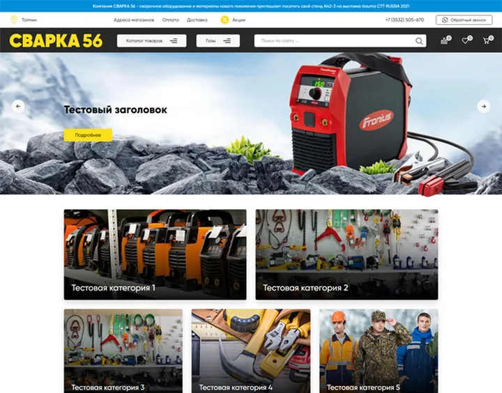 Svarka website design