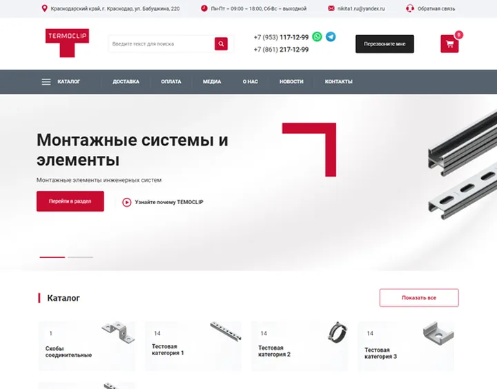 Termoclip website design