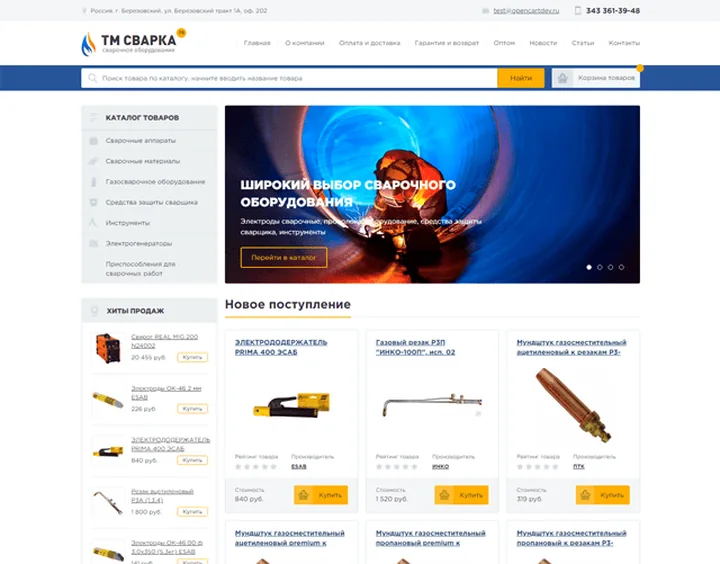 TM Svarka website design
