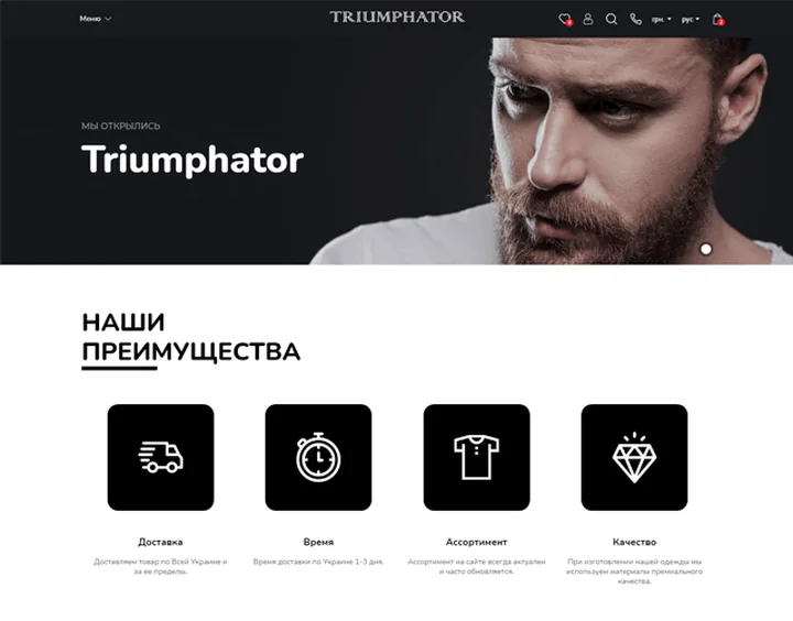Triumphator website design