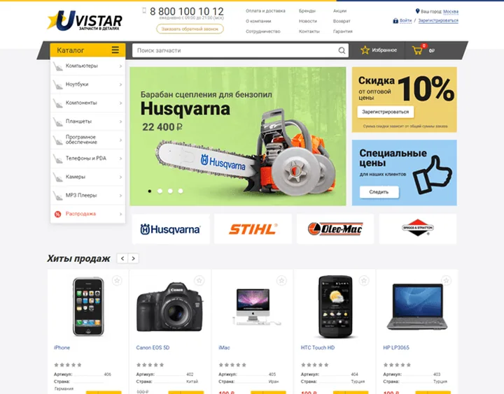 Uvistar website design