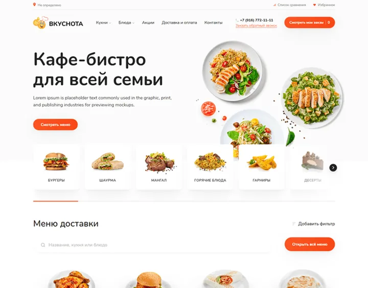 Vkusnota website design