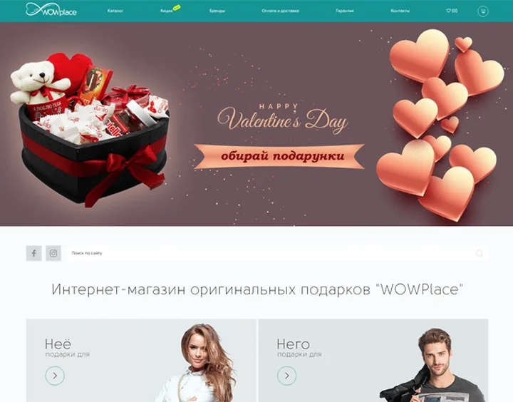 Wowplace website design
